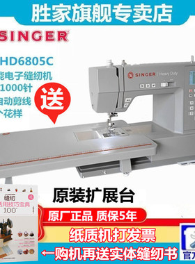 胜家HD5C家用电动多功能缝纫机电子缝纫机家用台式05升级款