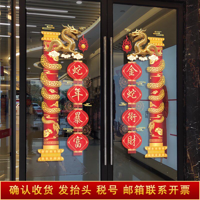20开门红贴纸蛇年职场布置保险公司元旦春节橱窗装饰静电贴门贴,家居饰品,门贴,淘宝优惠券,粉丝福利购,淘宝优惠卷