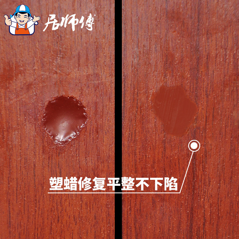 居师傅实木地板修复塑蜡硬木家具修补蜡笔深划痕刮缝坑洞填缝硬蜡
