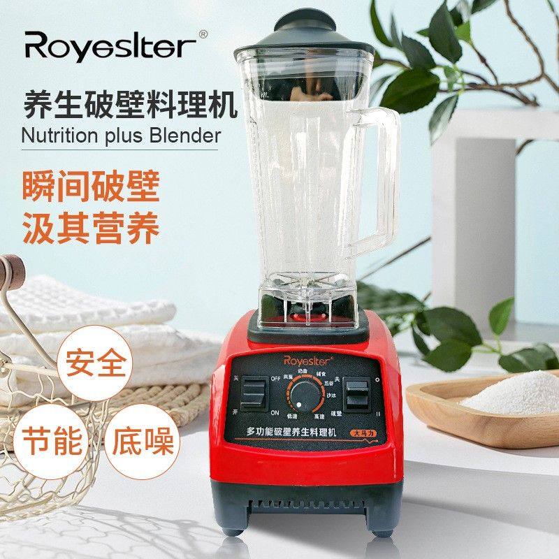 【工厂直发】荣仕达多功能养生破壁料理机家用大容量可商用,厨房电器,破壁机,淘宝优惠券,粉丝福利购,淘宝优惠卷