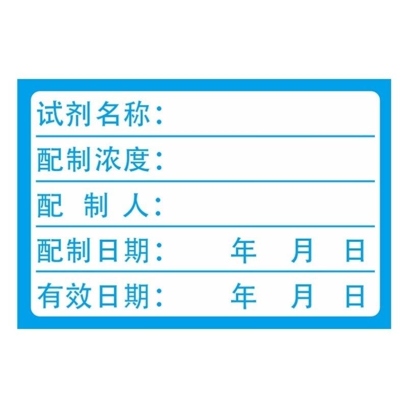 兰诗LUTEESY2003试剂瓶标签样品检验贴溶液标识贴纸实验室玻,办公设备/耗材/相关服务,其它,淘宝优惠券,粉丝福利购,淘宝优惠卷