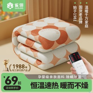 雀翎电褥子人控调温开关家用202新款电热毯单人学生宿舍毯子