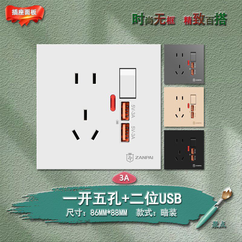 8型五孔插座带开关3家用暗装USB充电面板墙壁多位插孔开关控制