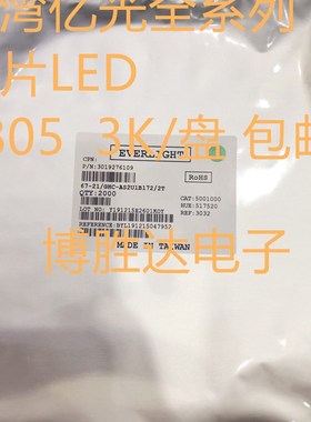 贴片发光二极管05 亿光贴片LED 灯珠高亮 红绿蓝白黄紫色