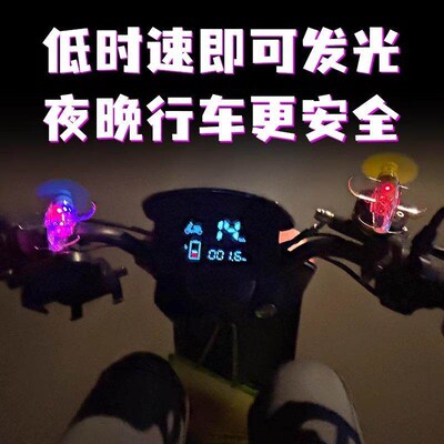 Wind-powered small airplane color lights, electric scooters,