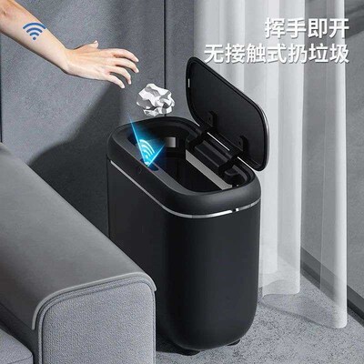 14L Automatic Sensor Trash Can Electric Touchless Smart Bin