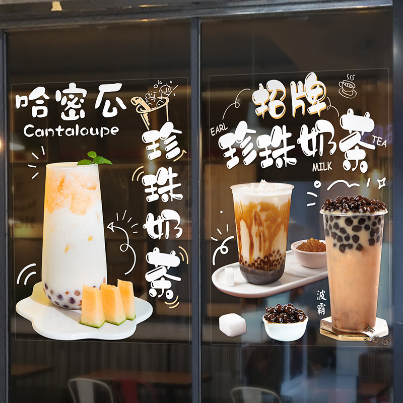柠檬果汁烧仙草珍珠奶茶汉堡咖啡店玻璃门贴纸店铺橱窗装饰墙贴画,家居饰品,软装墙贴,淘宝优惠券,粉丝福利购,淘宝优惠卷