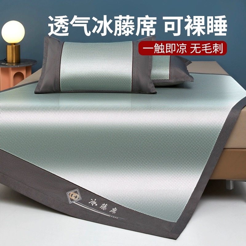 凉席冰丝席三件夏季冰藤席夏天可水洗机洗竹席草席软席子面席,床上用品,藤席,淘宝优惠券,粉丝福利购,淘宝优惠卷