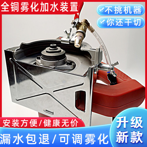 瓷砖切割机加水装置防尘罩配件云石开槽机雾化喷头喷水嘴石材改装