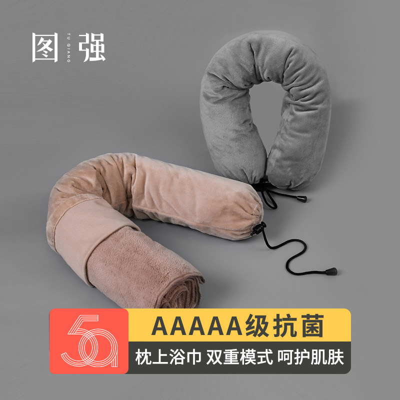 图强多功能U型枕珊瑚绒浴巾盖毯办公室旅行便携颈椎枕靠枕午睡毯,床上用品,U型枕/便携枕,淘宝优惠券,粉丝福利购,淘宝优惠卷