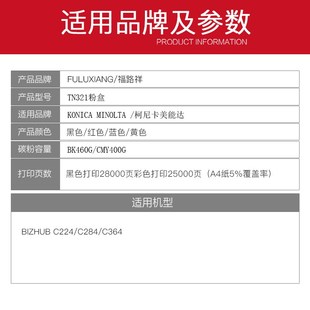 C221 C28 C281 C22 e墨粉C7 C221S 适用柯尼卡美能达c3粉盒Bizhub