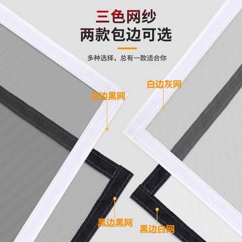 Self-Adhesive Window Net 家用魔术贴纱窗网自粘式防虫简易纱窗
