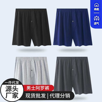 Mens Arlo Pants Underwear Loose Shorts Cotton Large Trouser