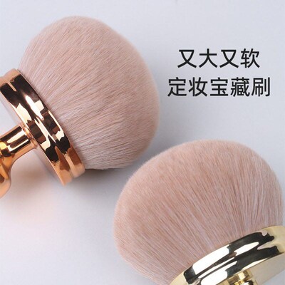 Mushroom Head large powder blush brush Makeup brush