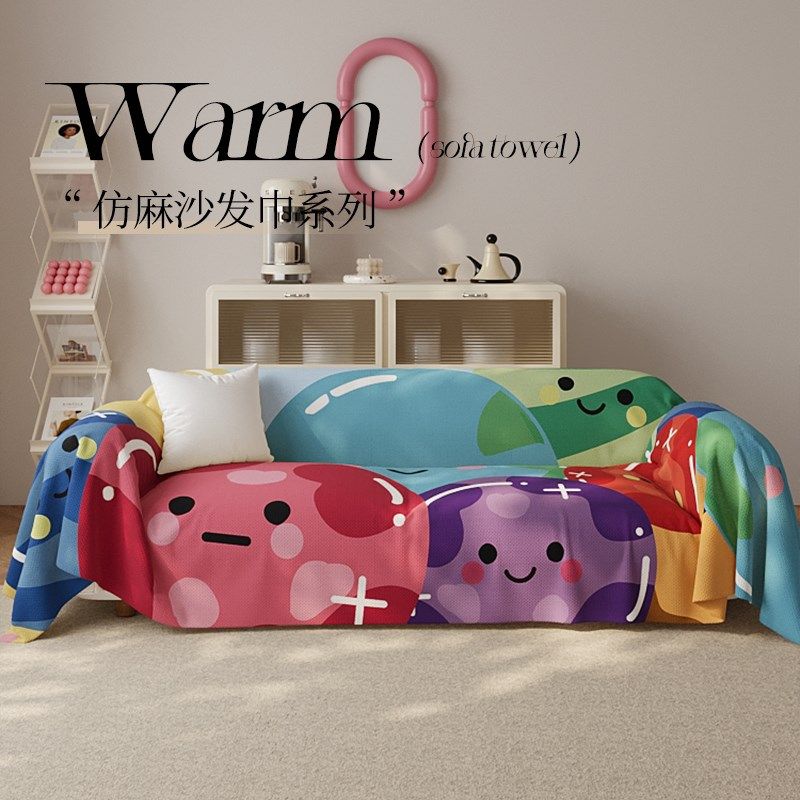 多巴胺沙发布盖布四季通用沙发垫罩防滑防猫抓沙发巾全盖沙发毯