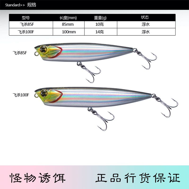ewe美夏飞杀之字狗浮水铅笔路亚饵水面系铅笔假饵鲈鱼远投新款,户外/登山/野营/旅行用品,路亚饵,淘宝优惠券,粉丝福利购,淘宝优惠卷