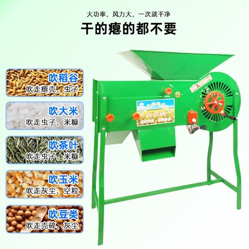 电动风车农用粮食风选机扬场机茶叶稻谷油菜籽分离机杂质加厚加大