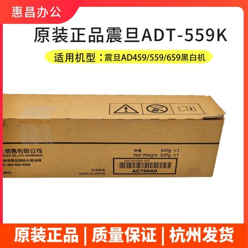原装震旦DT559K粉盒震旦D59 559 59黑白复印机碳粉墨粉带标