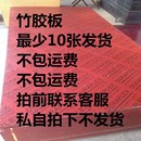 建筑模板木工板桥梁木质松木胶合板绿色大板2米乘1米22舞台板pp