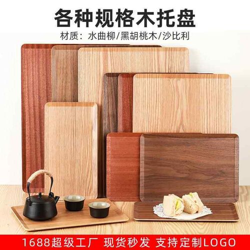 Wooden tray Fraxinus mandshurica and black walnut wooden