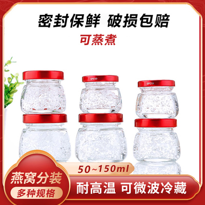 德国炖燕窝专用玻璃瓶可蒸煮耐高温家用食品级密封罐子花胶分装瓶
