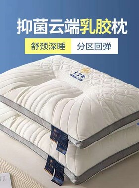 Thailand Latex Pillow Pair Household Natural Rubber Pillow C