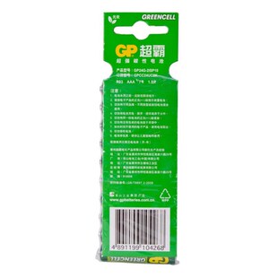 New AAA Batteries5 7号电池 Alkaline 1.5V Battery