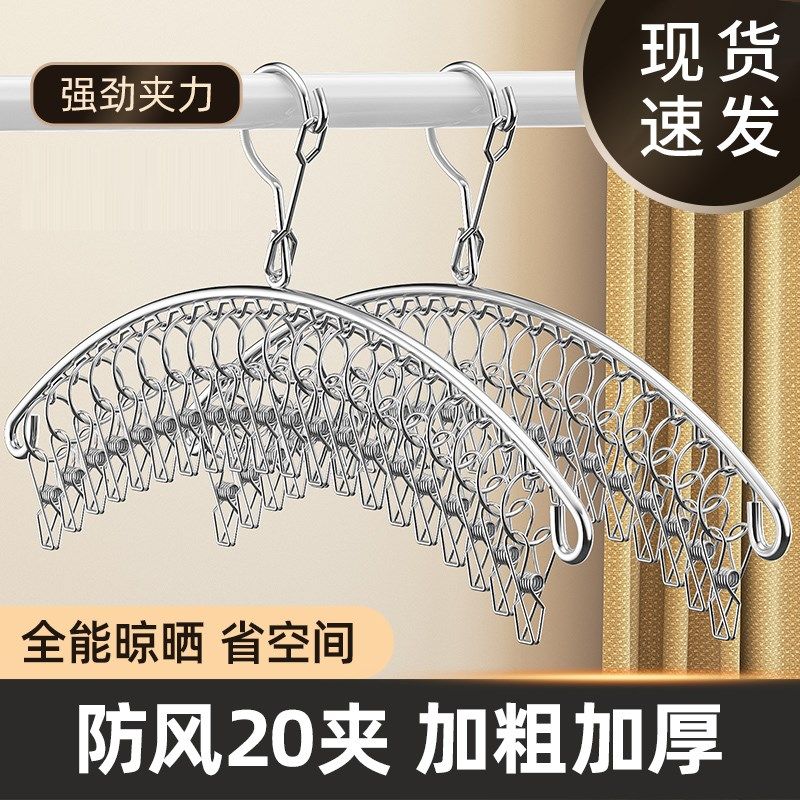 不锈钢袜夹子晒衣架家用阳台防风扣多夹子内衣内裤专用晾衣架挂窗,收纳整理,多夹子晾衣架,淘宝优惠券,粉丝福利购,淘宝优惠卷