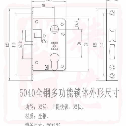 不锈钢小 20*1多功能活快单活快开木门改装智能锁锁体