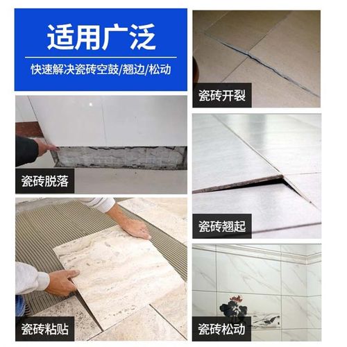 瓷砖空鼓专用胶渗透修复注射磁砖修补胶墙砖胶强力粘合剂地砖起翘