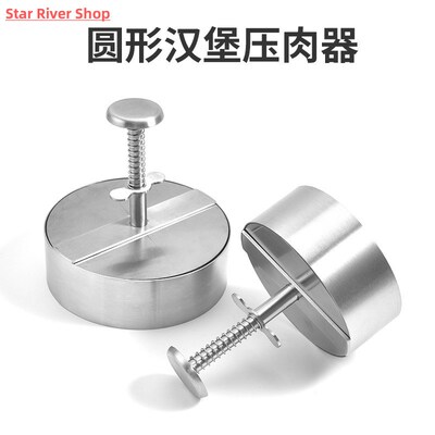 Hamburger Press Burger Patty Maker 304 Stainless Steel Pork