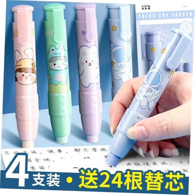 press eraser pupil stationary cute replaceable erasers pen
