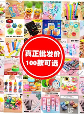 Student stationery prizes kindergarten toys  gifts wholesale