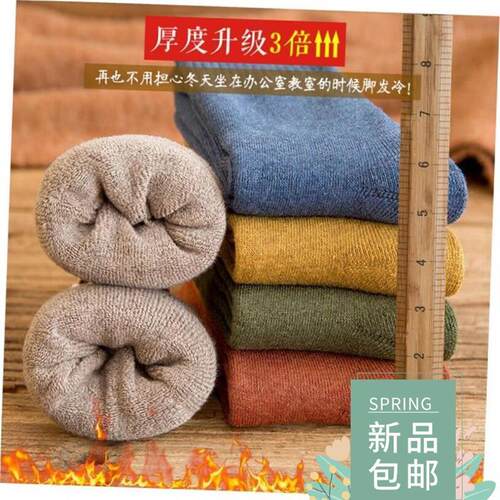 Winter Thermal socks for men women Thicken long warm Socks