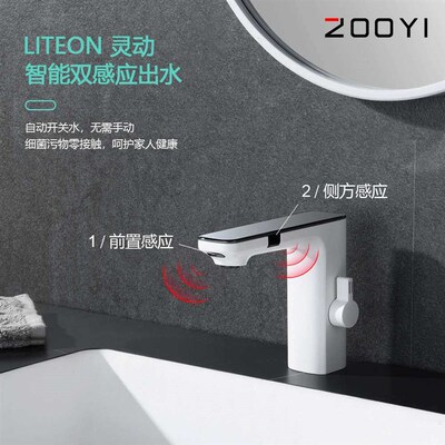 Zhongyi new intelligent dual induction water outlet basin fa