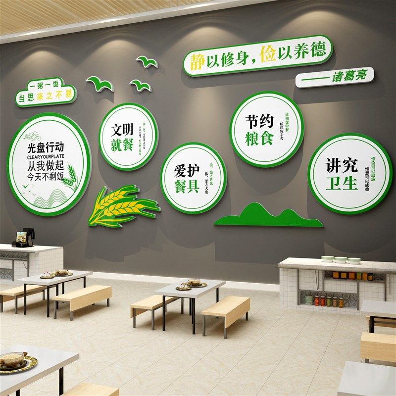 食堂文化墙贴宣传标语珍惜粮食饭店墙面装饰挂壁画职员工餐厅节约,家居饰品,软装墙贴,淘宝优惠券,粉丝福利购,淘宝优惠卷