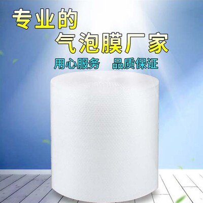 Thickened air bubble wrap package bubble wrap foam packing