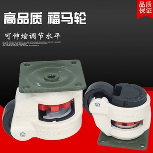 水平调节静音福马轮0FF100F万向轮平板支撑重型设备福马脚轮
