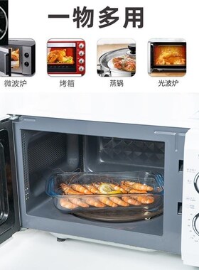 Glass baking tray microwave oven home oven fish plate