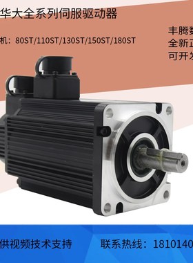 武汉华大ST-M03330/110ST-M030/0ST-M0LFB伺服电机驱动