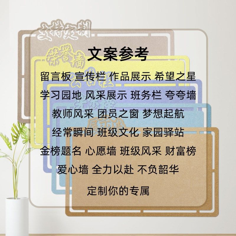 自粘毛毡墙贴展示墙背景照片墙公告栏墙面装饰幼儿园教室作品展示,家居饰品,软装墙贴,淘宝优惠券,粉丝福利购,淘宝优惠卷
