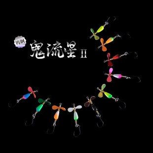 捉妖功坊鬼流星2代钨钢飞旋旋转亮片溪流马口鳜鱼鳟鱼军鱼路亚饵