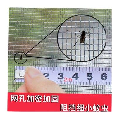 Mosquito screen window gauze net household magnet curtain