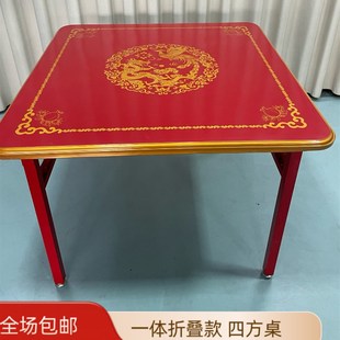 一体折叠不锈钢红桌四方桌层加厚承受力强八仙桌
