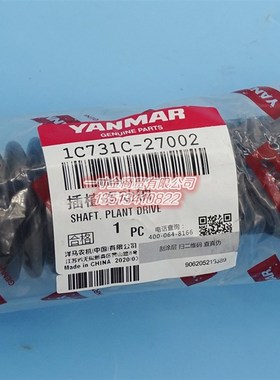 洋马柴油高速插秧机配件插植传动轴转动轴1C731C-27002原厂