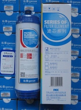沁园净水器滤芯10寸插入式颗粒活性炭RO185 UF1新 QG-U-100 GJ新