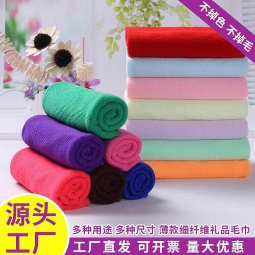 Spot Thin Fiber Towel Car Gift Small Square Disposable Clean