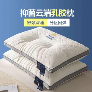Pair Pillow Latex Natural Rubber Household Thailand