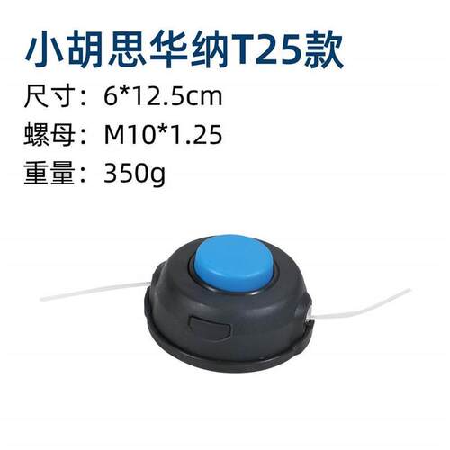 314608005 Grass Trimmer Head Straight Shaft For RY15526