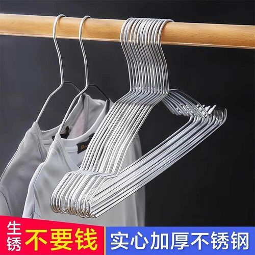 Solid 304 Stainless Steel Clothes Hanger, Thickened for Home